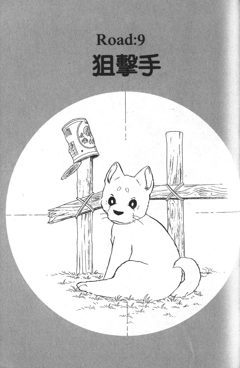 柴王韩漫全集-VOL01无删减无遮挡章节图片 