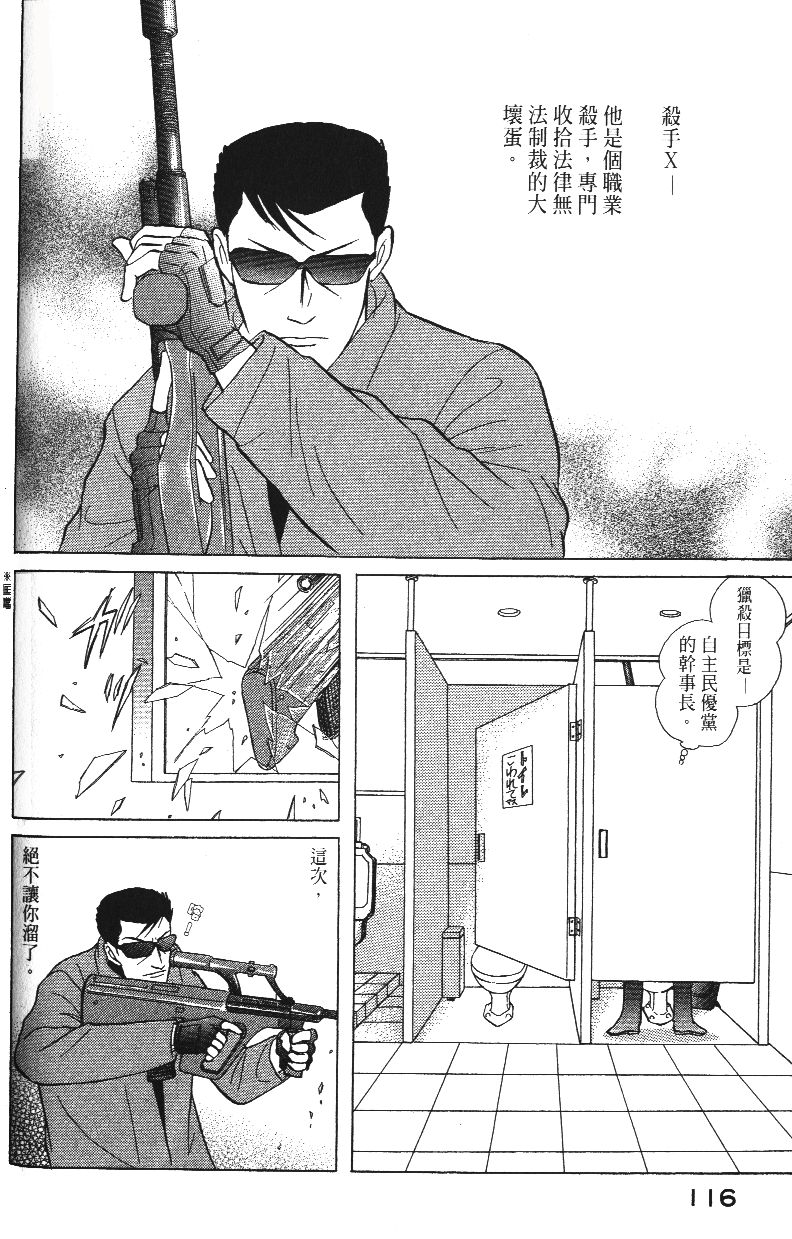 柴王韩漫全集-VOL01无删减无遮挡章节图片 
