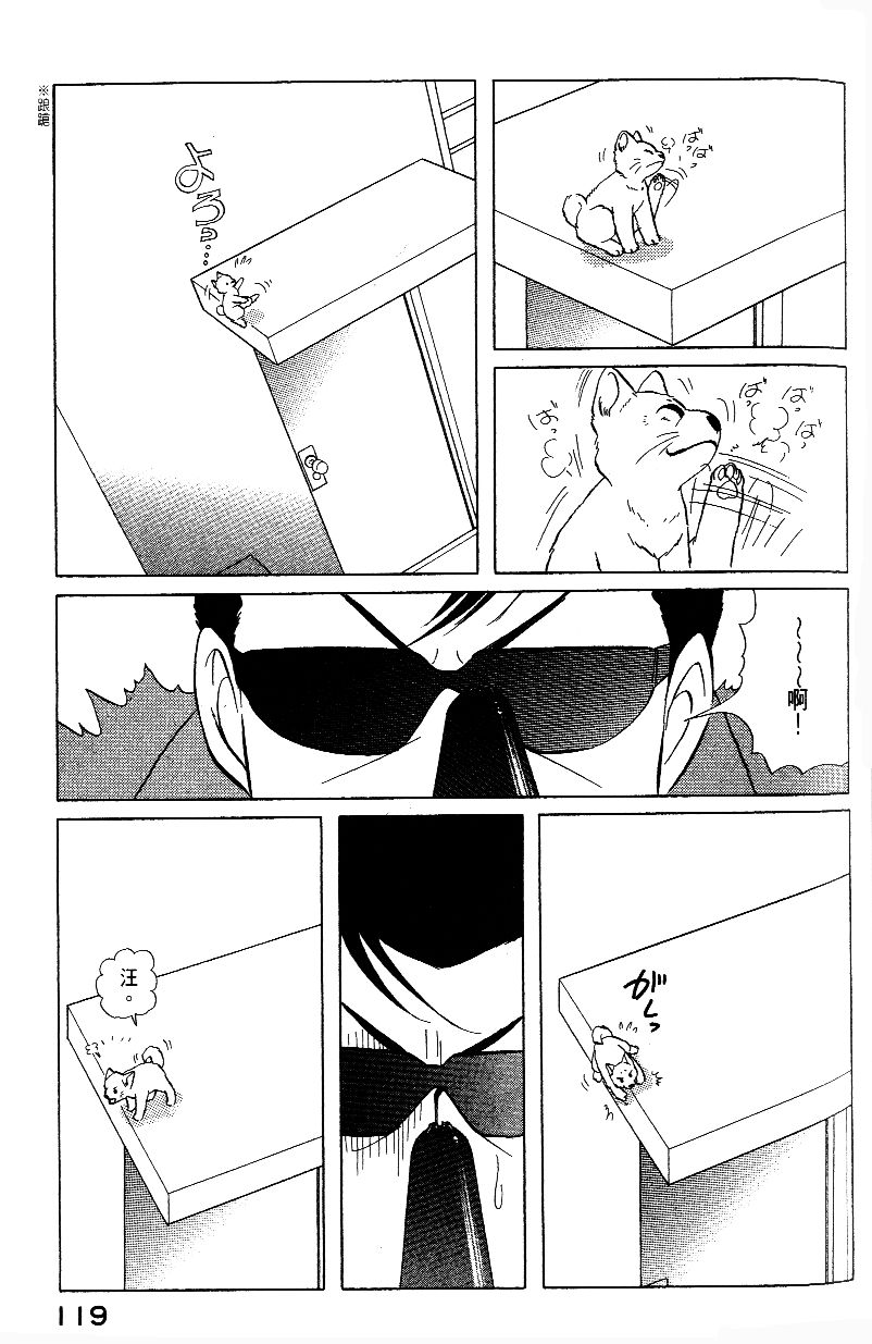 柴王韩漫全集-VOL01无删减无遮挡章节图片 