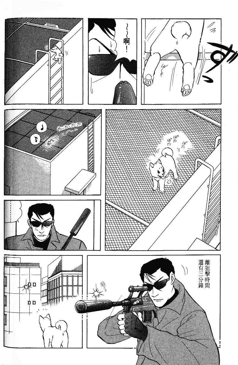 柴王韩漫全集-VOL01无删减无遮挡章节图片 