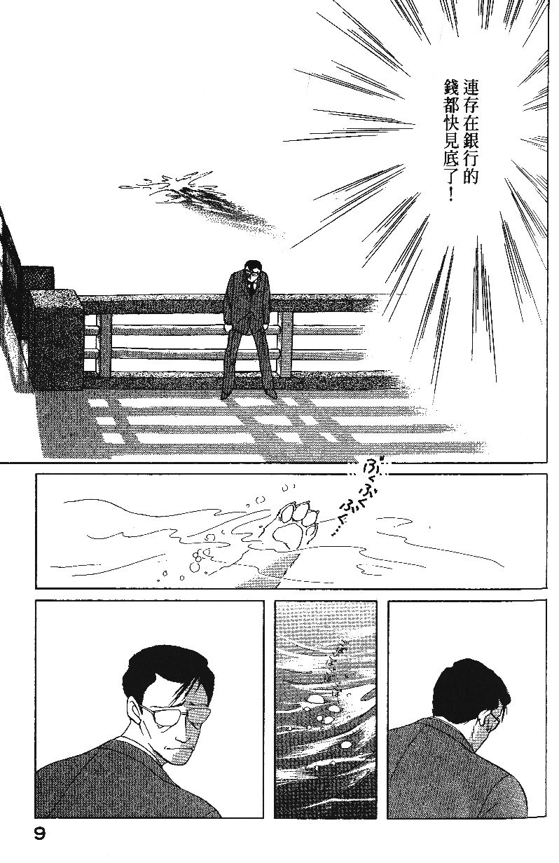 柴王韩漫全集-VOL01无删减无遮挡章节图片 