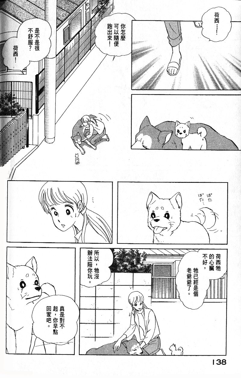 柴王韩漫全集-VOL01无删减无遮挡章节图片 