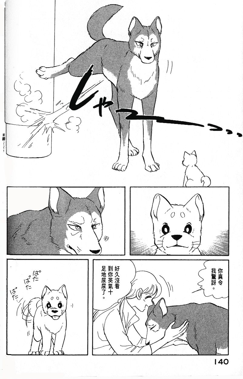 柴王韩漫全集-VOL01无删减无遮挡章节图片 