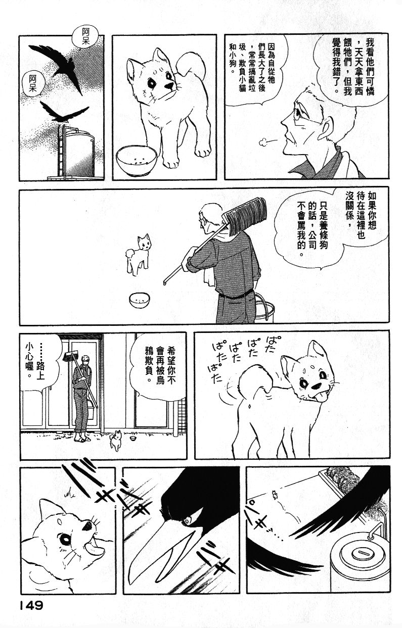 柴王韩漫全集-VOL01无删减无遮挡章节图片 
