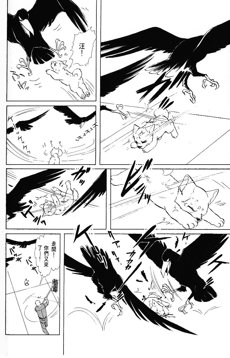柴王韩漫全集-VOL01无删减无遮挡章节图片 