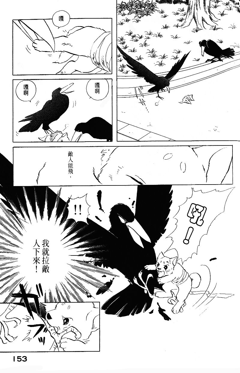 柴王韩漫全集-VOL01无删减无遮挡章节图片 