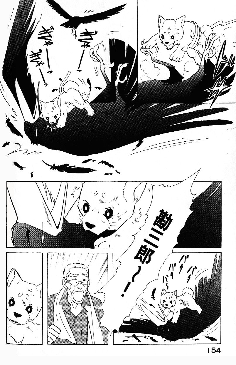 柴王韩漫全集-VOL01无删减无遮挡章节图片 