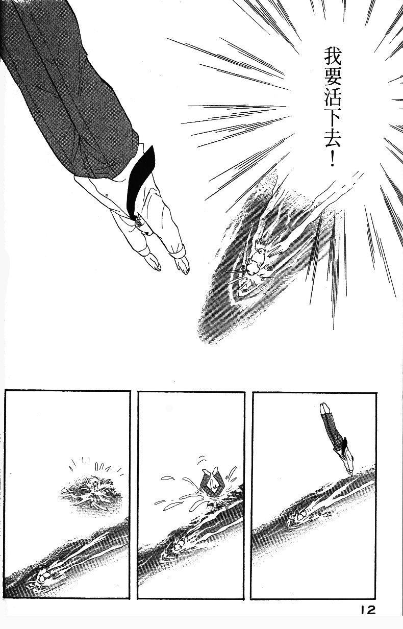 柴王韩漫全集-VOL01无删减无遮挡章节图片 