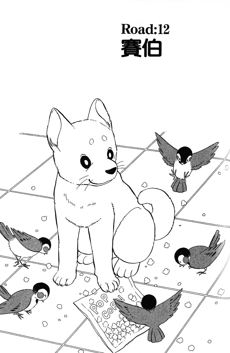 柴王韩漫全集-VOL01无删减无遮挡章节图片 
