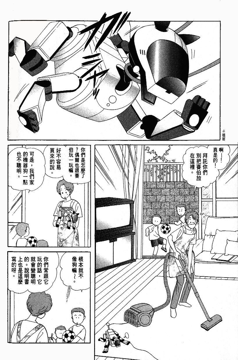 柴王韩漫全集-VOL01无删减无遮挡章节图片 