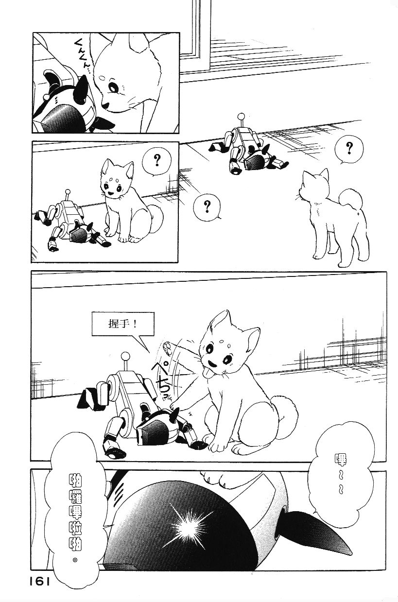 柴王韩漫全集-VOL01无删减无遮挡章节图片 