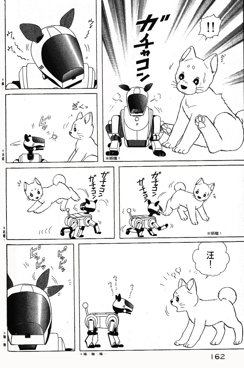柴王韩漫全集-VOL01无删减无遮挡章节图片 