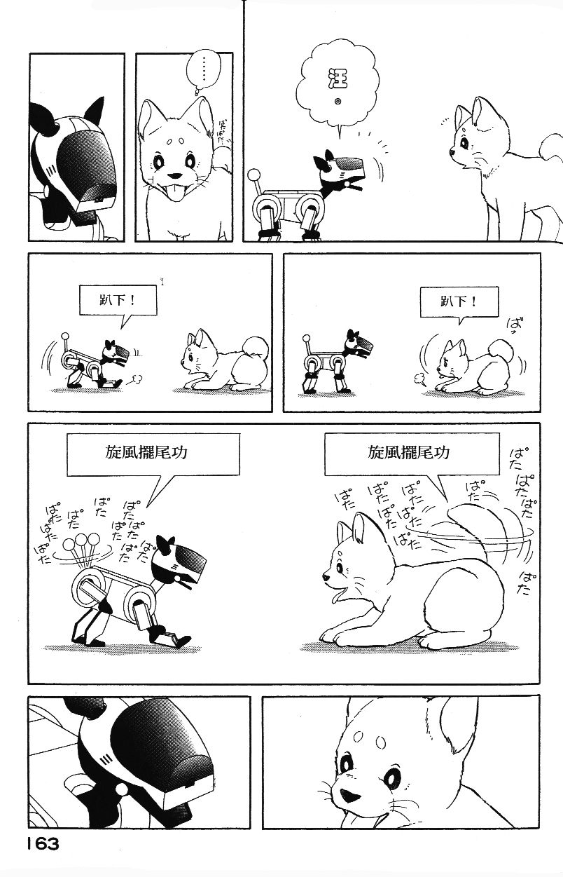 柴王韩漫全集-VOL01无删减无遮挡章节图片 