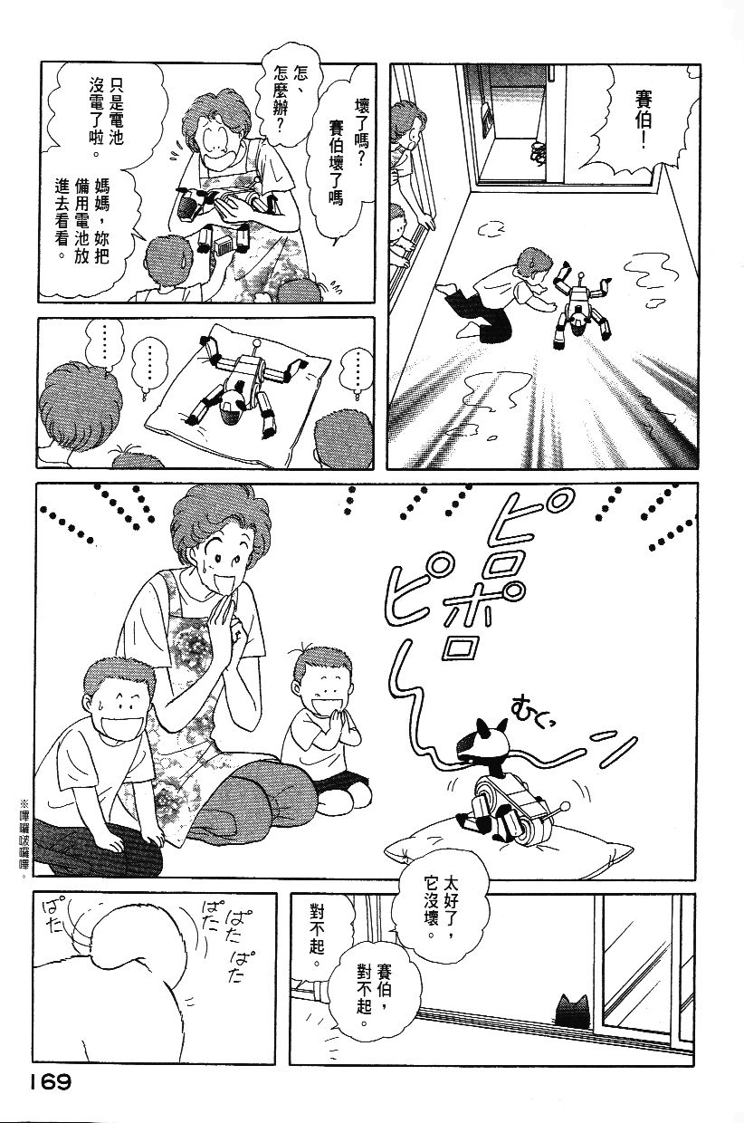 柴王韩漫全集-VOL01无删减无遮挡章节图片 