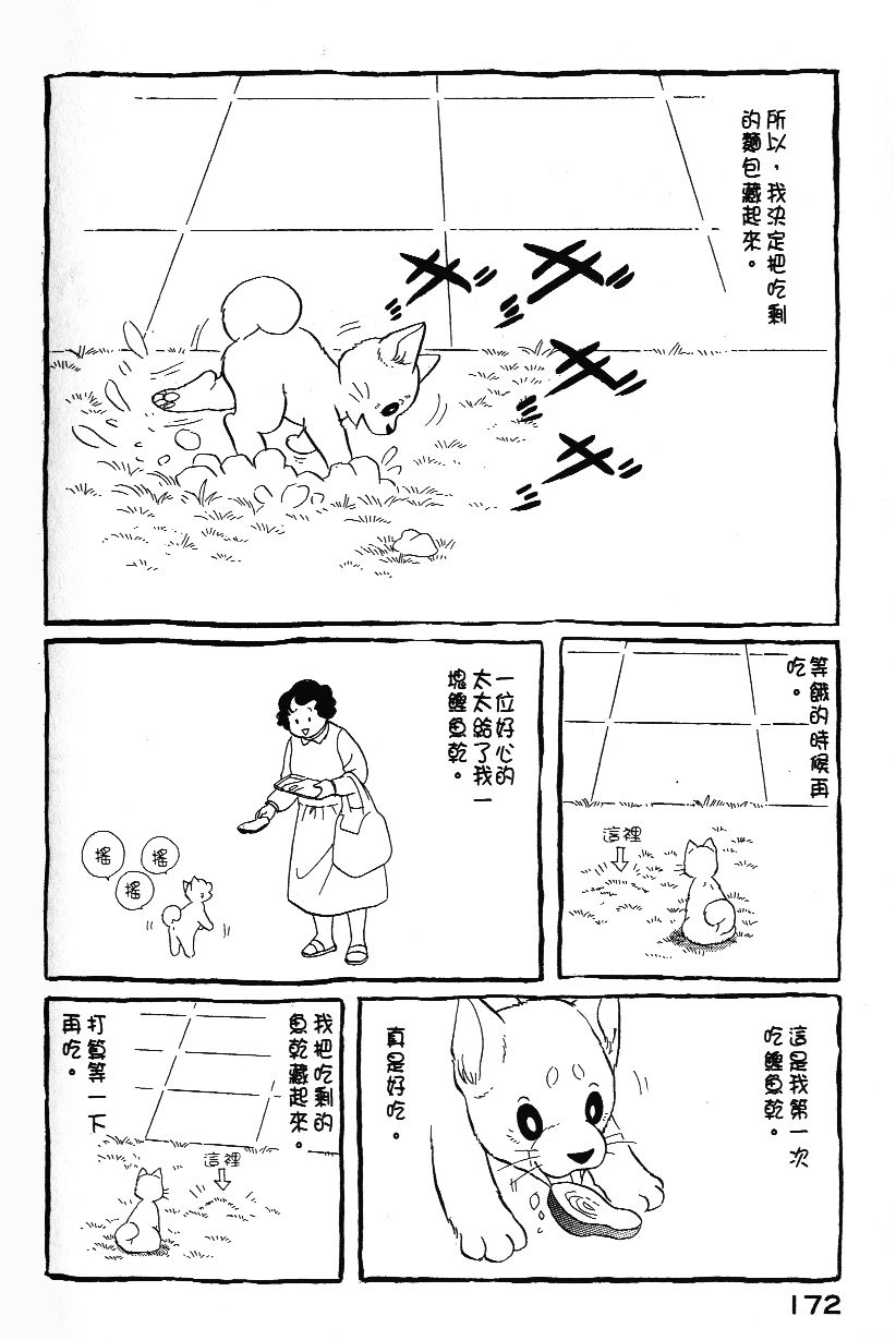 柴王韩漫全集-VOL01无删减无遮挡章节图片 