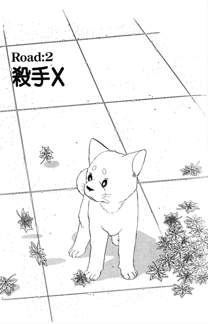 柴王韩漫全集-VOL01无删减无遮挡章节图片 