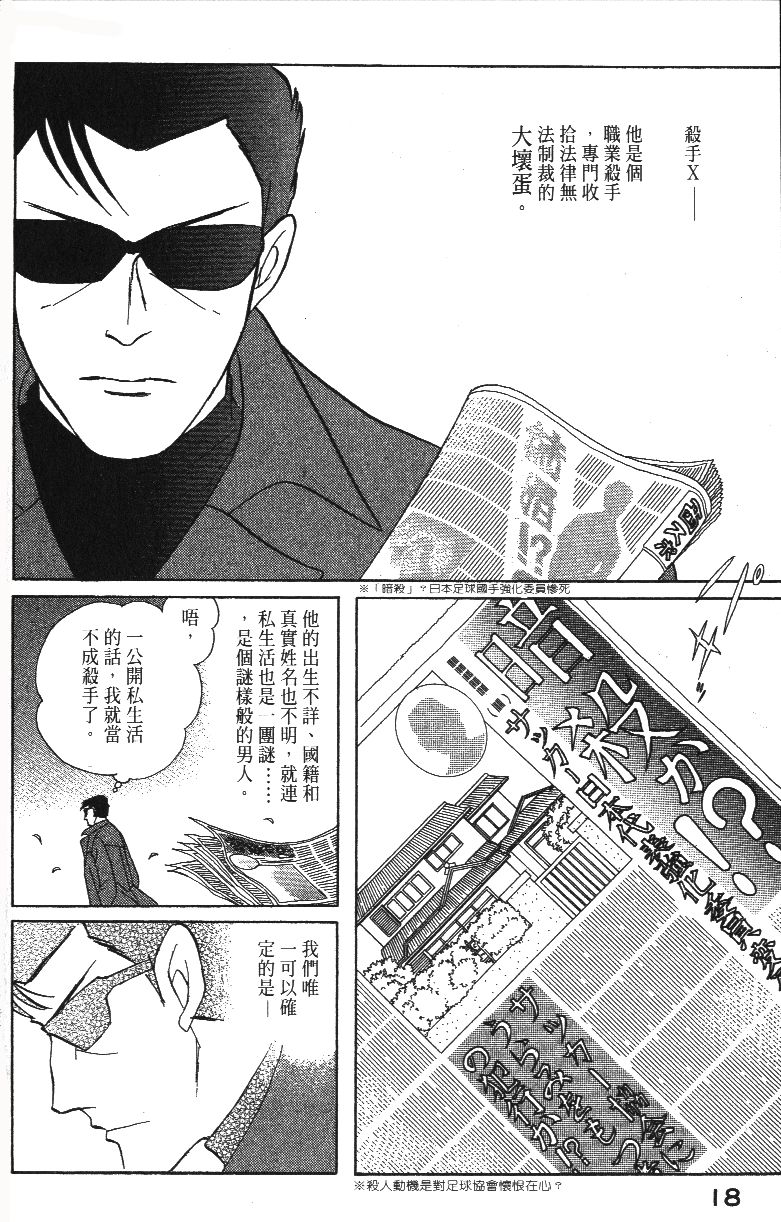 柴王韩漫全集-VOL01无删减无遮挡章节图片 
