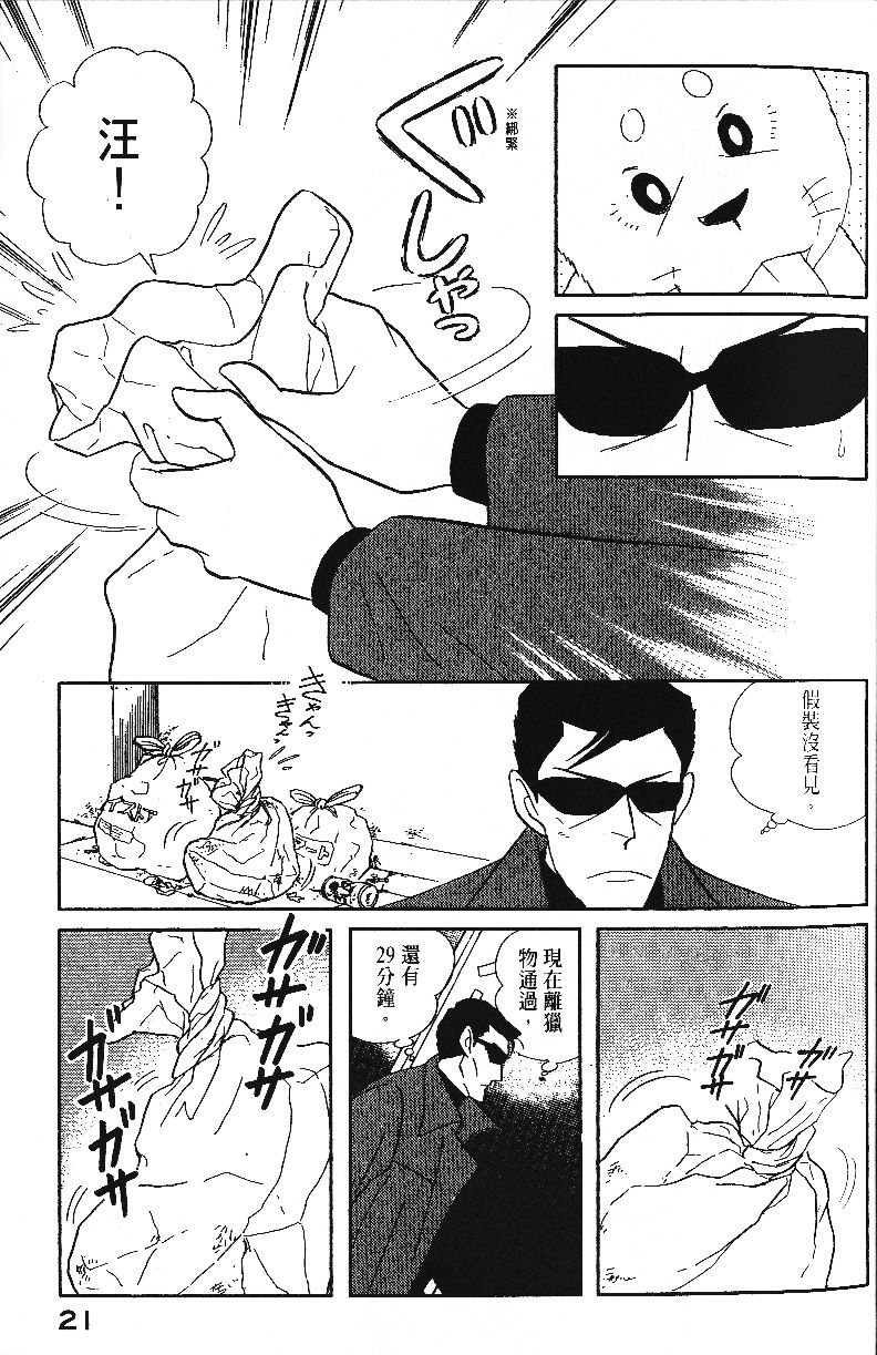 柴王韩漫全集-VOL01无删减无遮挡章节图片 