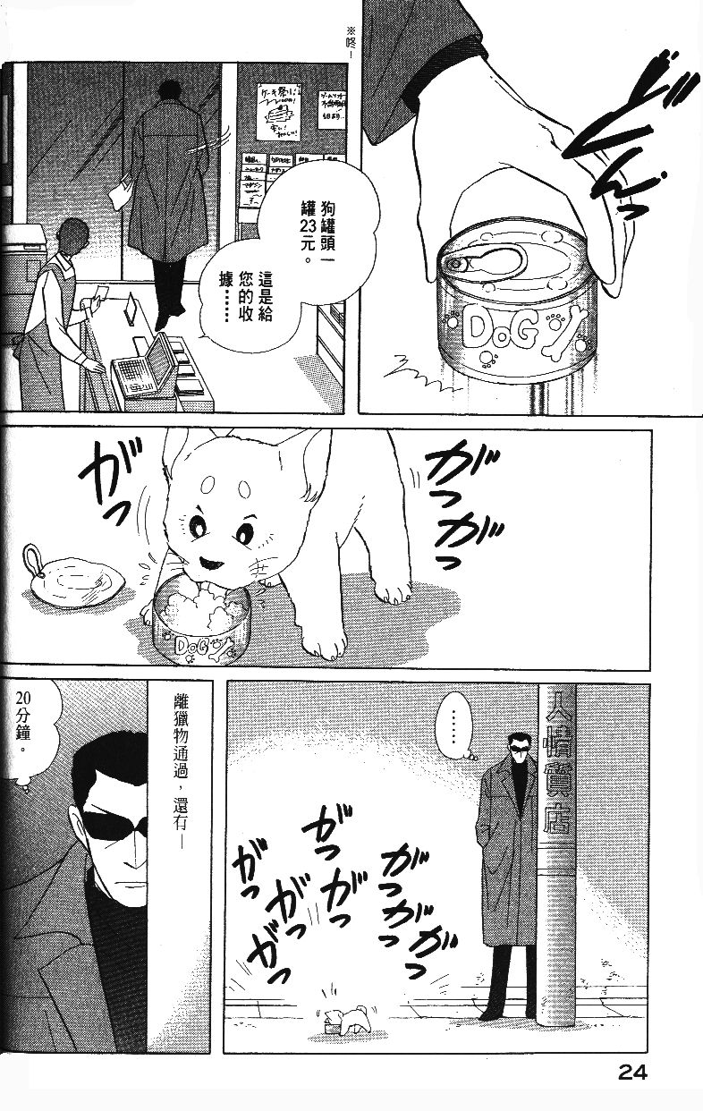柴王韩漫全集-VOL01无删减无遮挡章节图片 