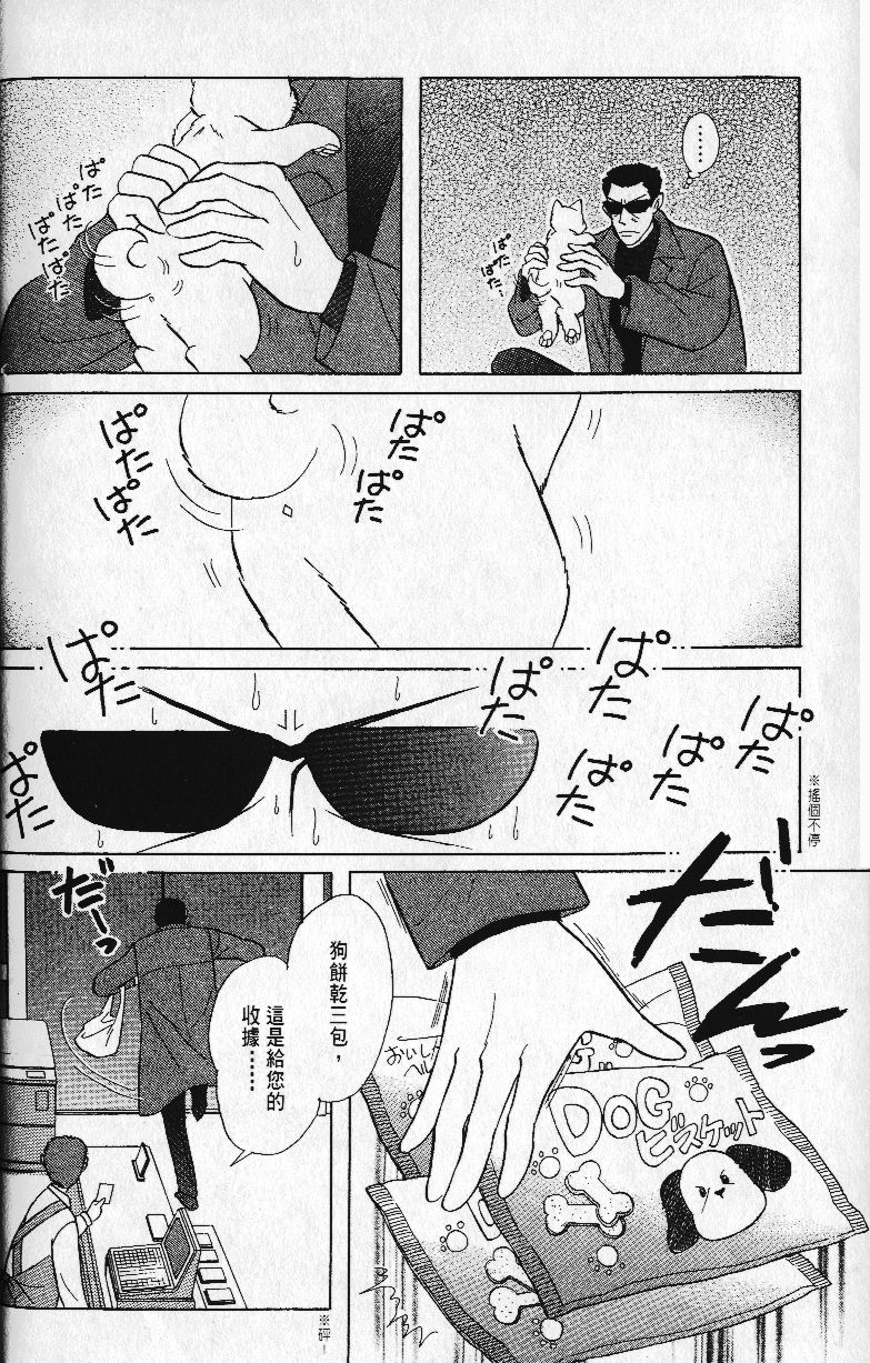 柴王韩漫全集-VOL01无删减无遮挡章节图片 