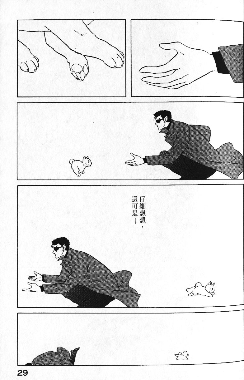 柴王韩漫全集-VOL01无删减无遮挡章节图片 