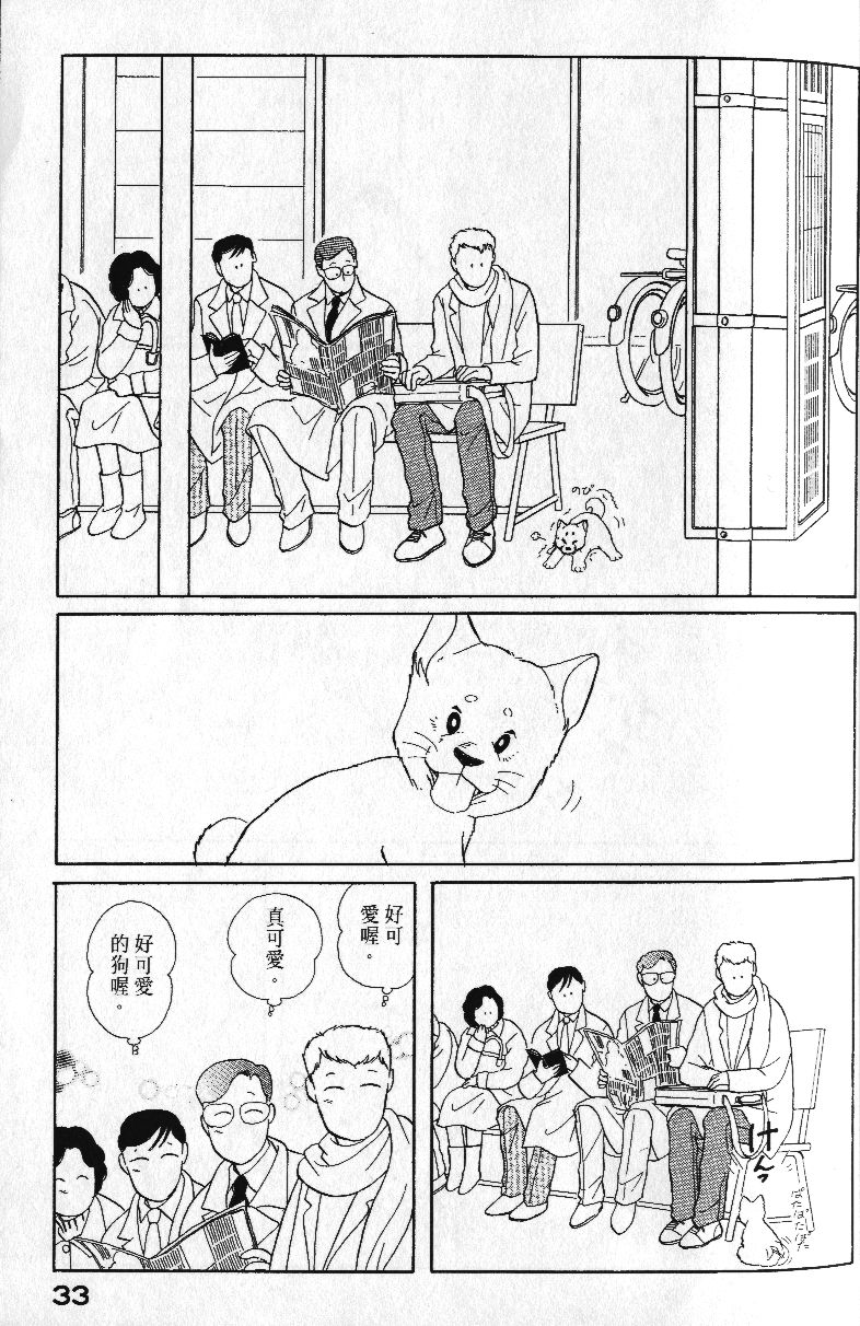 柴王韩漫全集-VOL01无删减无遮挡章节图片 