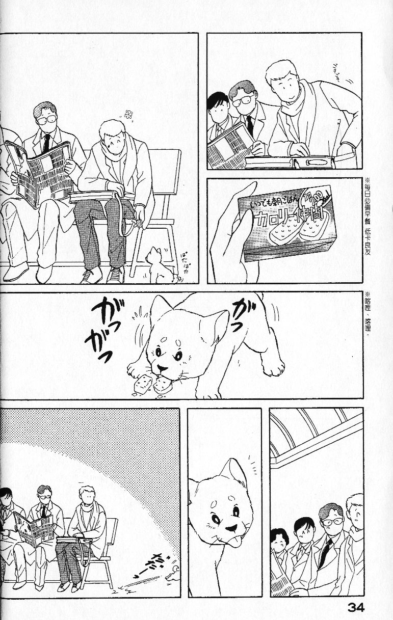 柴王韩漫全集-VOL01无删减无遮挡章节图片 