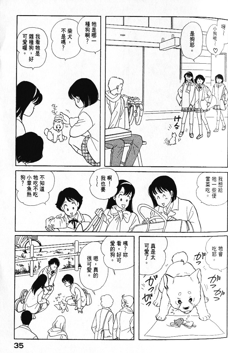 柴王韩漫全集-VOL01无删减无遮挡章节图片 