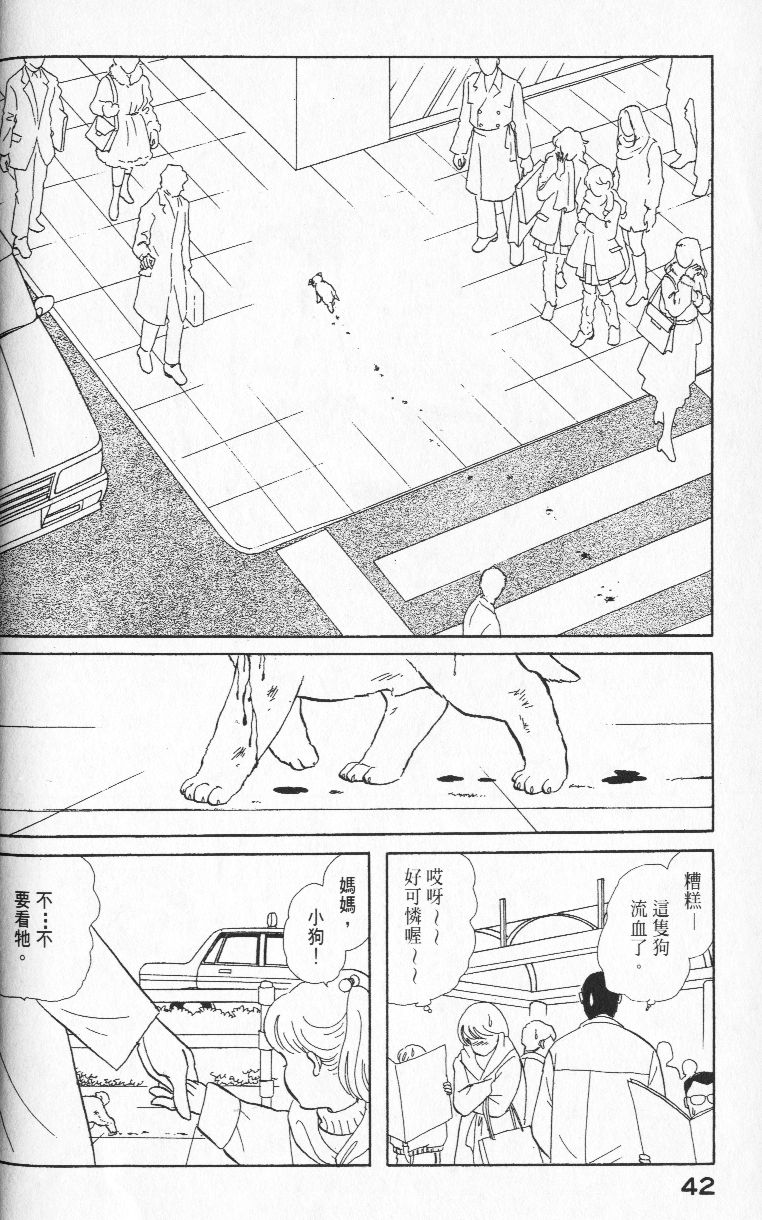 柴王韩漫全集-VOL01无删减无遮挡章节图片 
