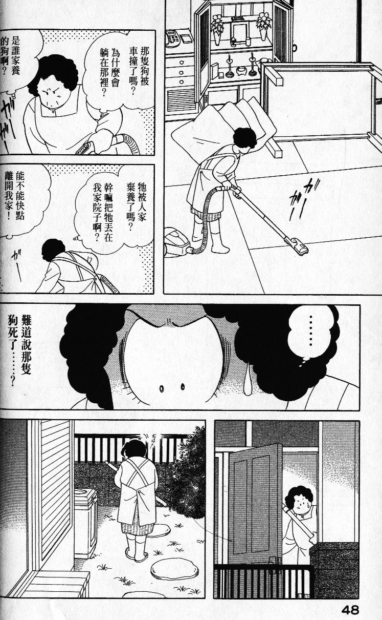 柴王韩漫全集-VOL01无删减无遮挡章节图片 