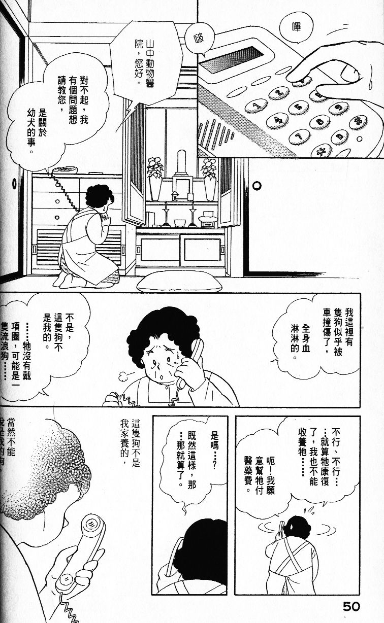 柴王韩漫全集-VOL01无删减无遮挡章节图片 