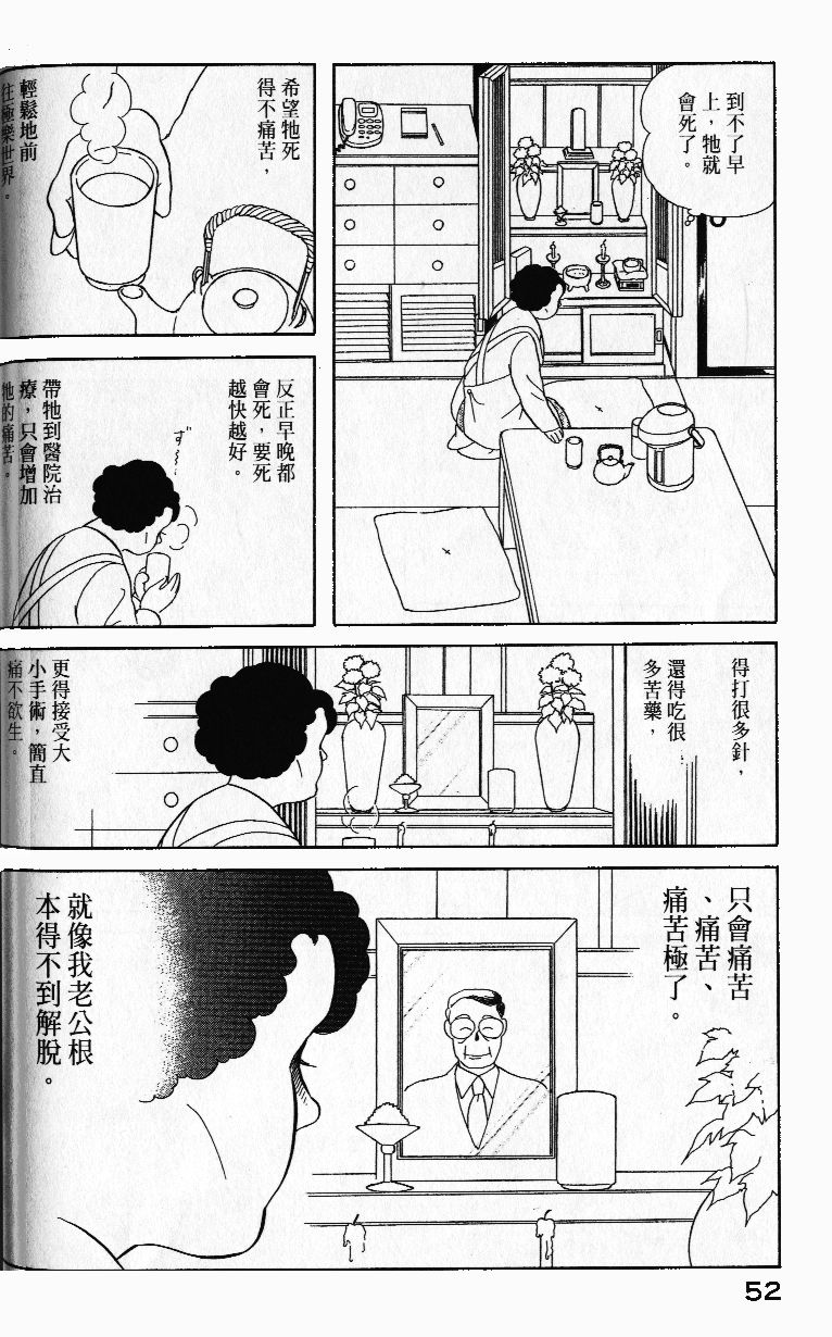 柴王韩漫全集-VOL01无删减无遮挡章节图片 