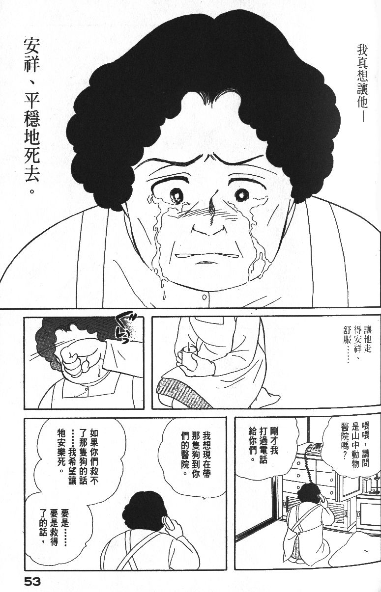 柴王韩漫全集-VOL01无删减无遮挡章节图片 