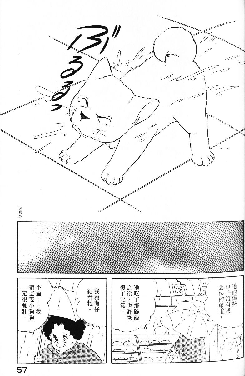 柴王韩漫全集-VOL01无删减无遮挡章节图片 