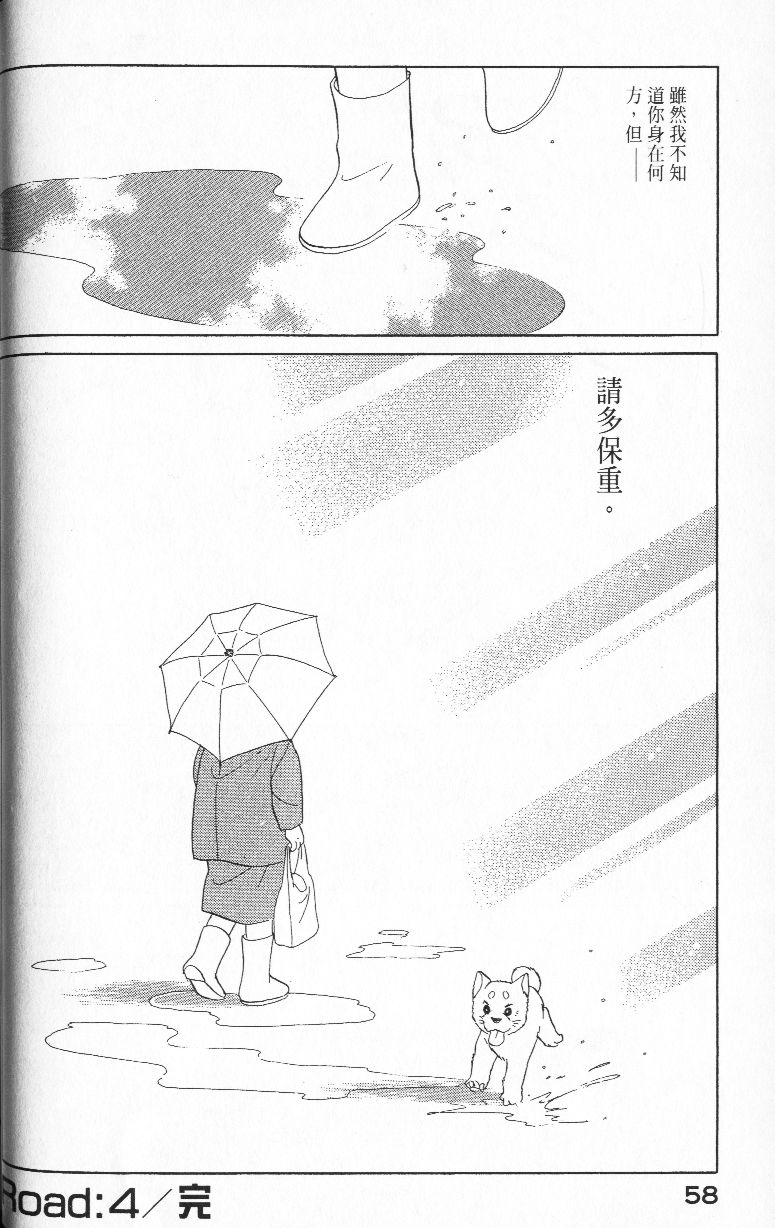 柴王韩漫全集-VOL01无删减无遮挡章节图片 