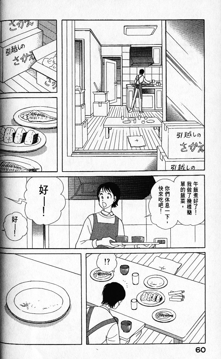 柴王韩漫全集-VOL01无删减无遮挡章节图片 