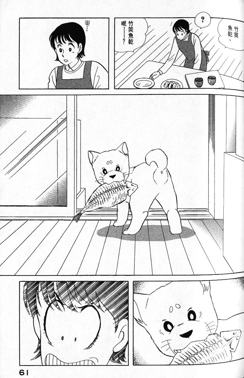 柴王韩漫全集-VOL01无删减无遮挡章节图片 