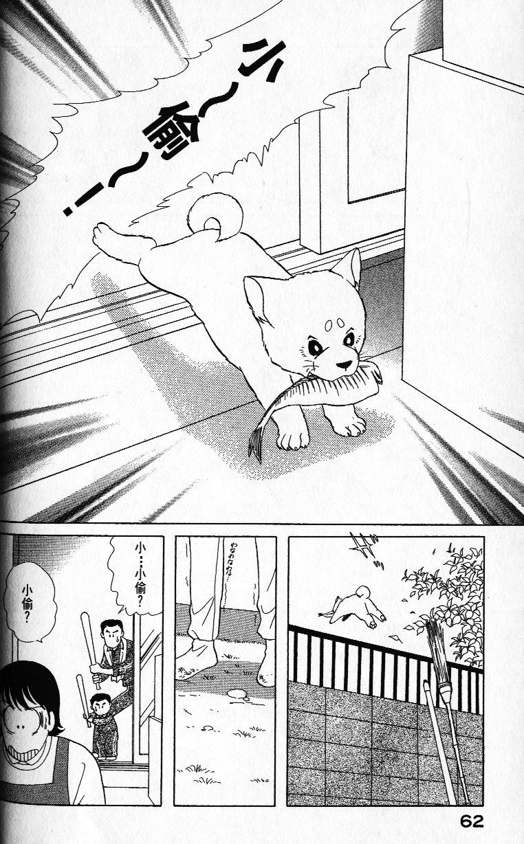 柴王韩漫全集-VOL01无删减无遮挡章节图片 