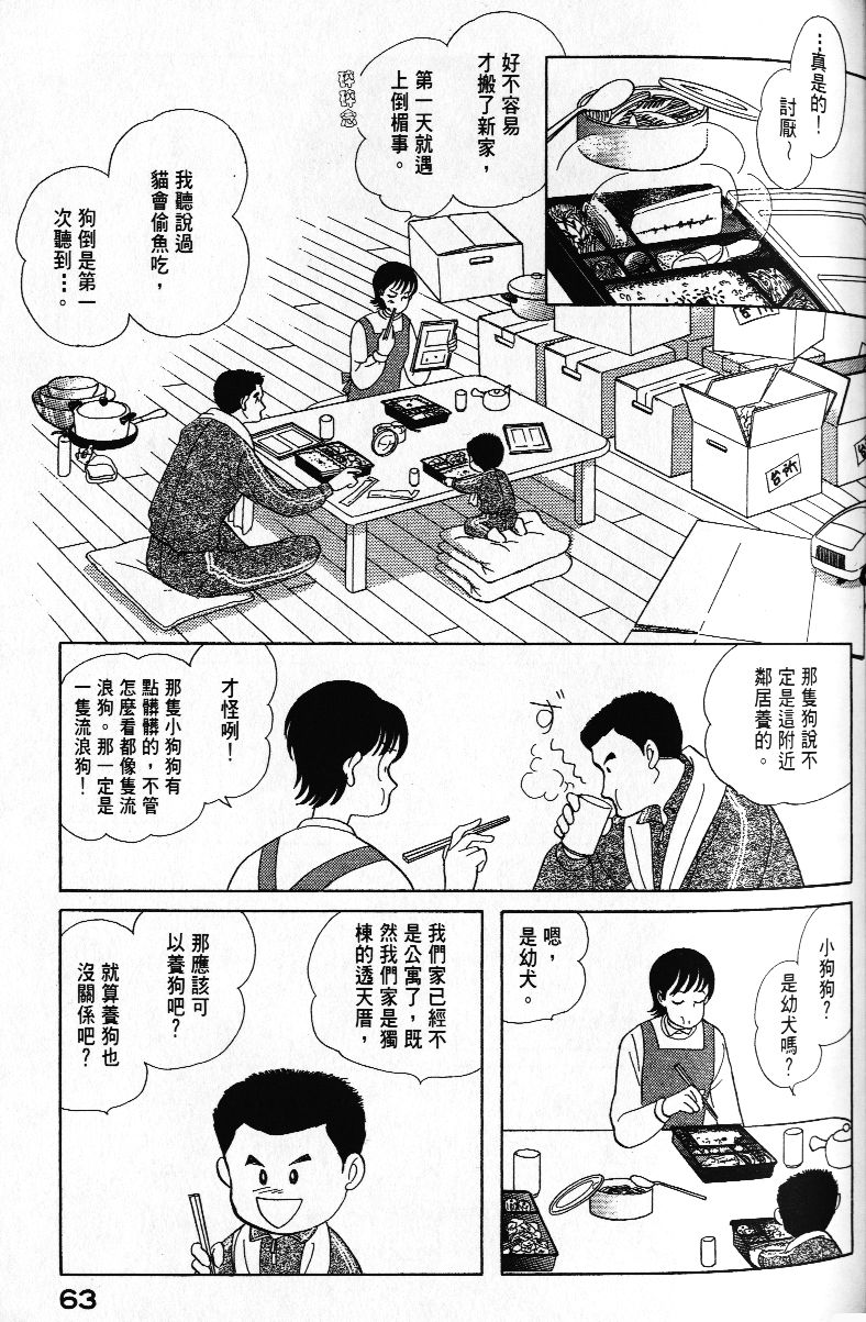 柴王韩漫全集-VOL01无删减无遮挡章节图片 