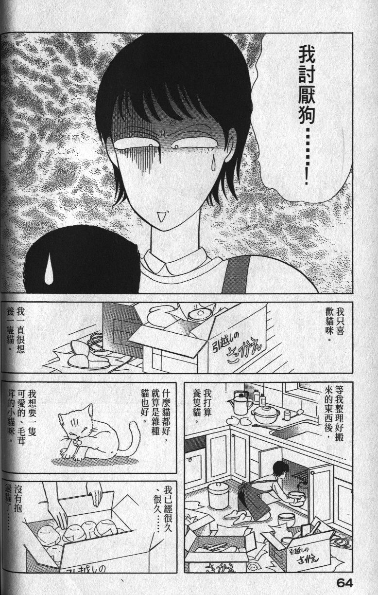 柴王韩漫全集-VOL01无删减无遮挡章节图片 