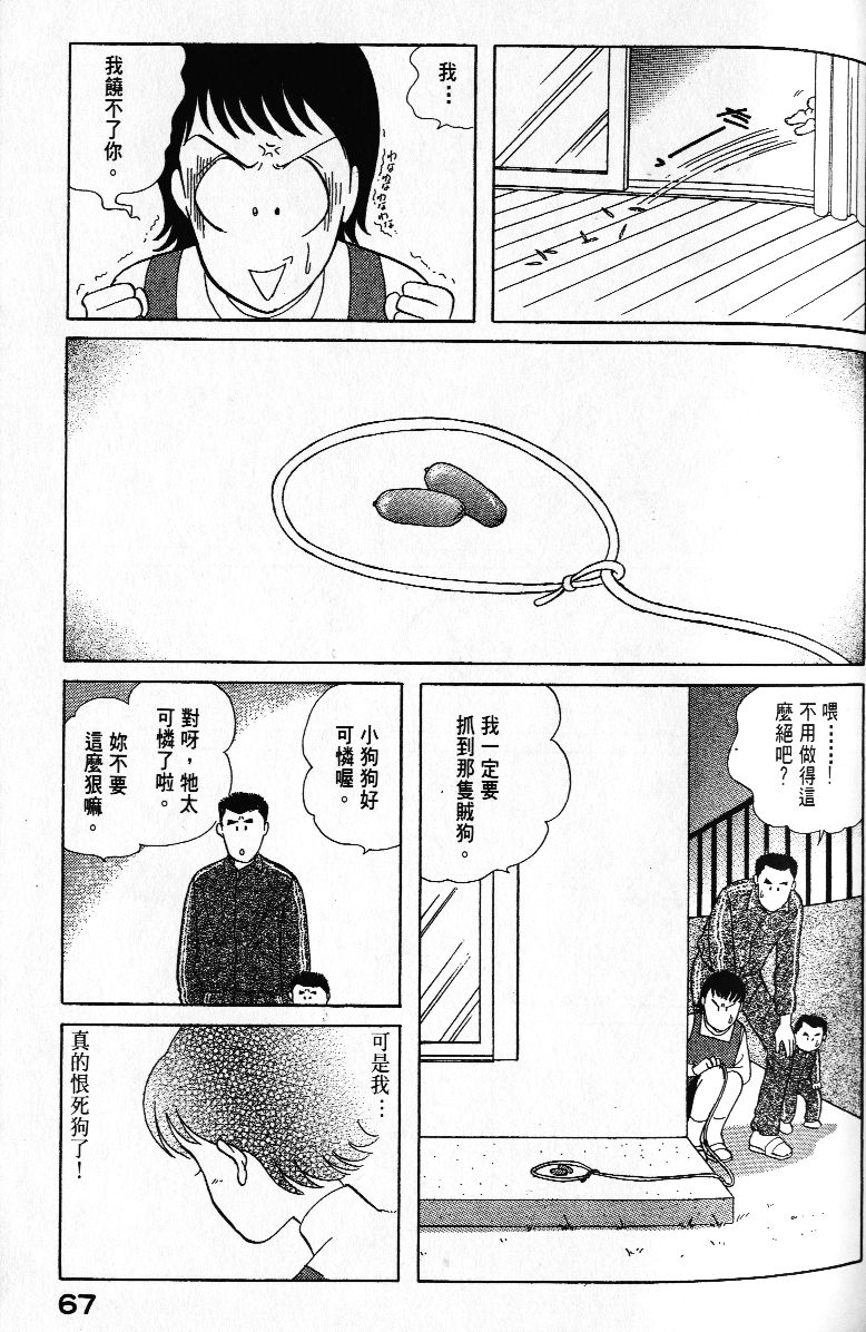 柴王韩漫全集-VOL01无删减无遮挡章节图片 