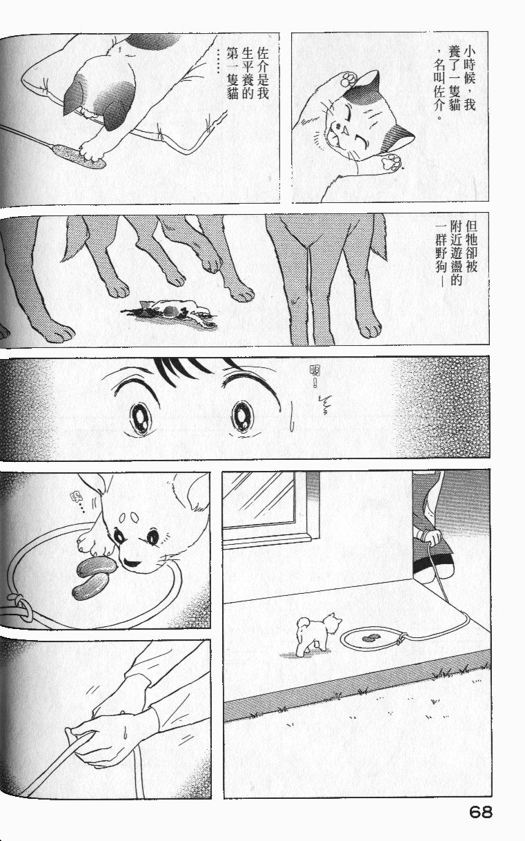 柴王韩漫全集-VOL01无删减无遮挡章节图片 