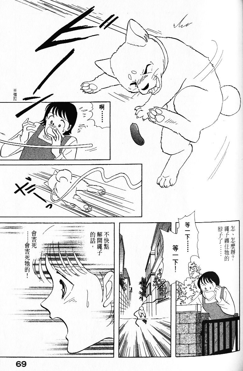 柴王韩漫全集-VOL01无删减无遮挡章节图片 