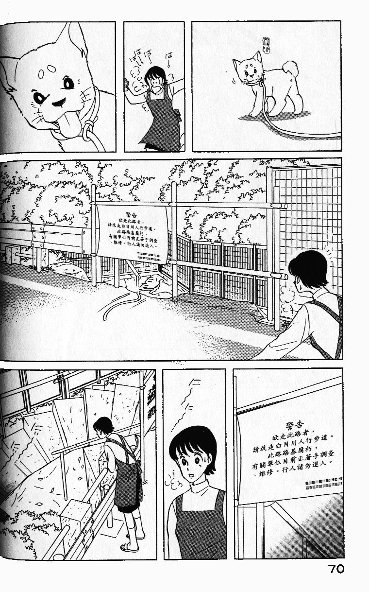 柴王韩漫全集-VOL01无删减无遮挡章节图片 