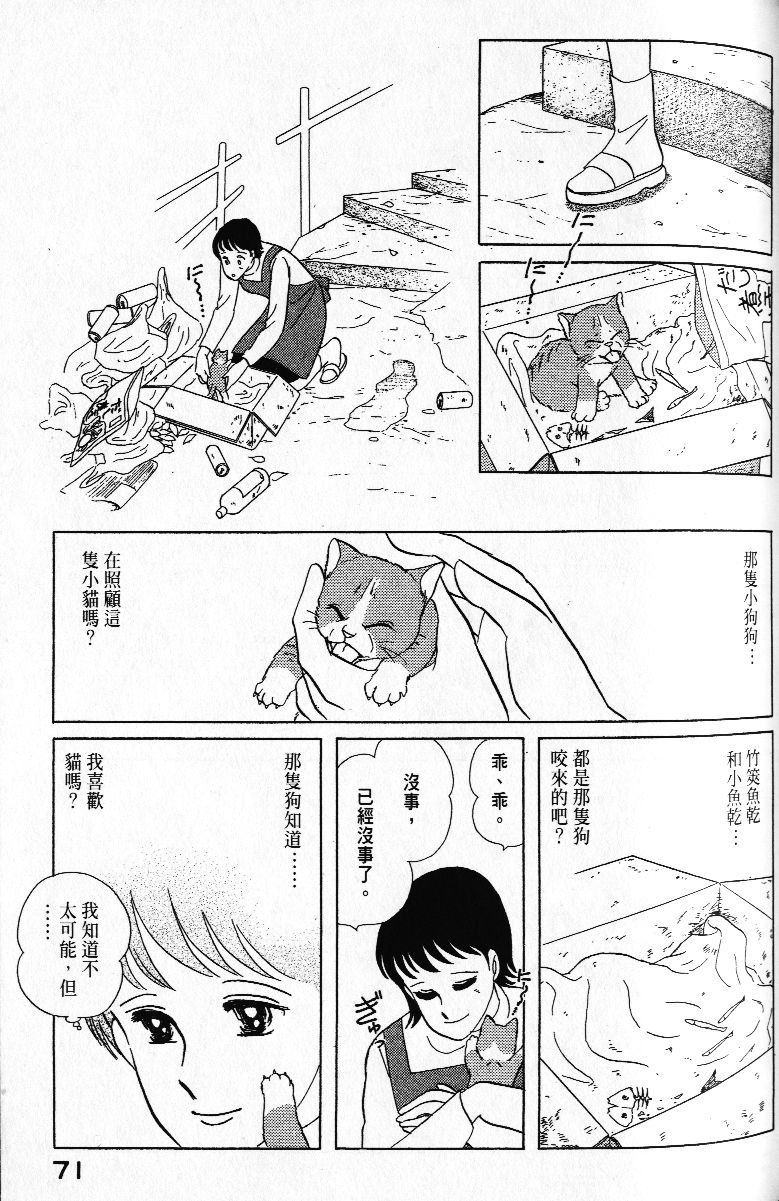 柴王韩漫全集-VOL01无删减无遮挡章节图片 