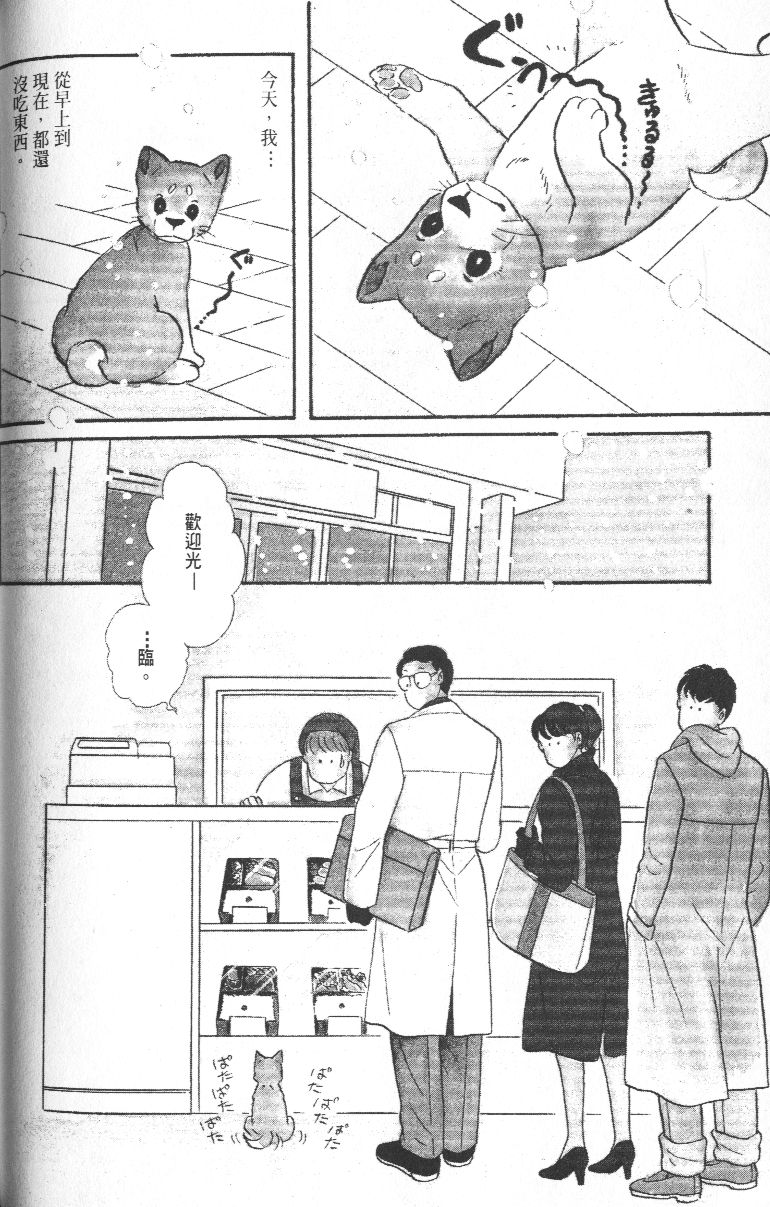 柴王韩漫全集-VOL01无删减无遮挡章节图片 