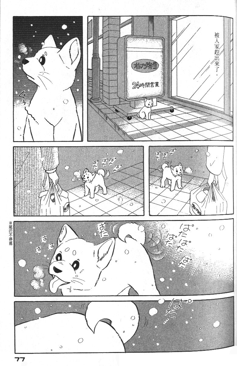 柴王韩漫全集-VOL01无删减无遮挡章节图片 