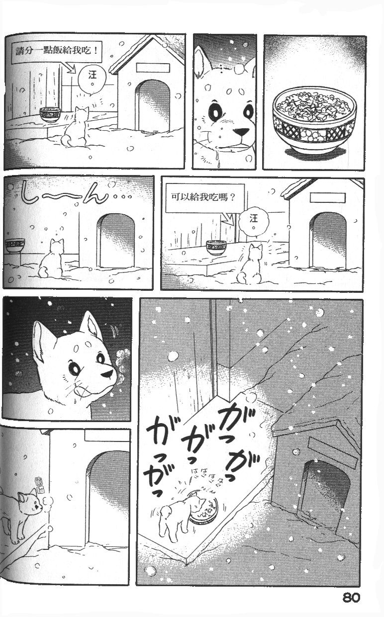 柴王韩漫全集-VOL01无删减无遮挡章节图片 
