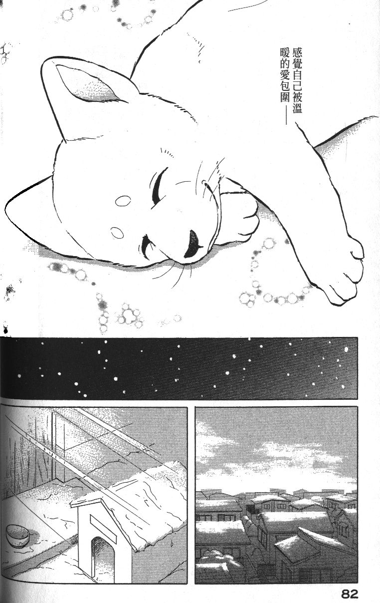 柴王韩漫全集-VOL01无删减无遮挡章节图片 