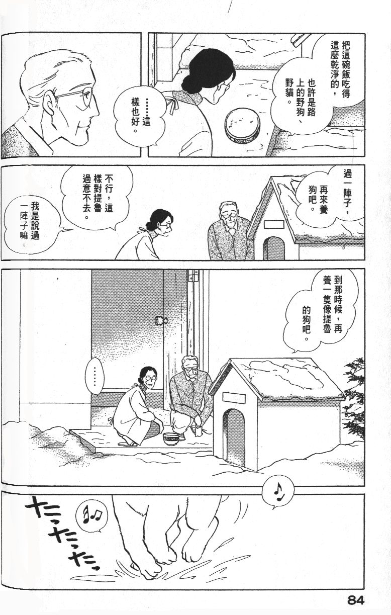柴王韩漫全集-VOL01无删减无遮挡章节图片 
